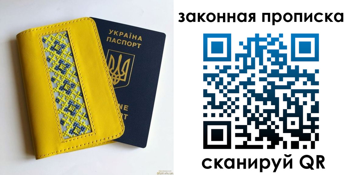 прописка от собственника в Ершове