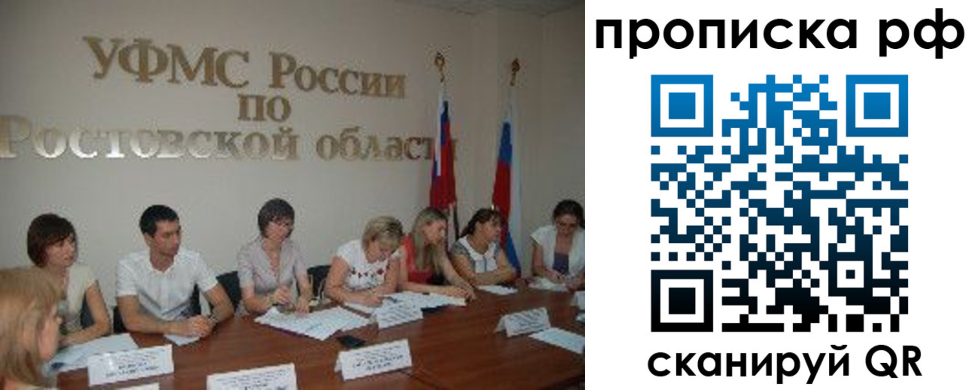 прописка поиск в Ершове
