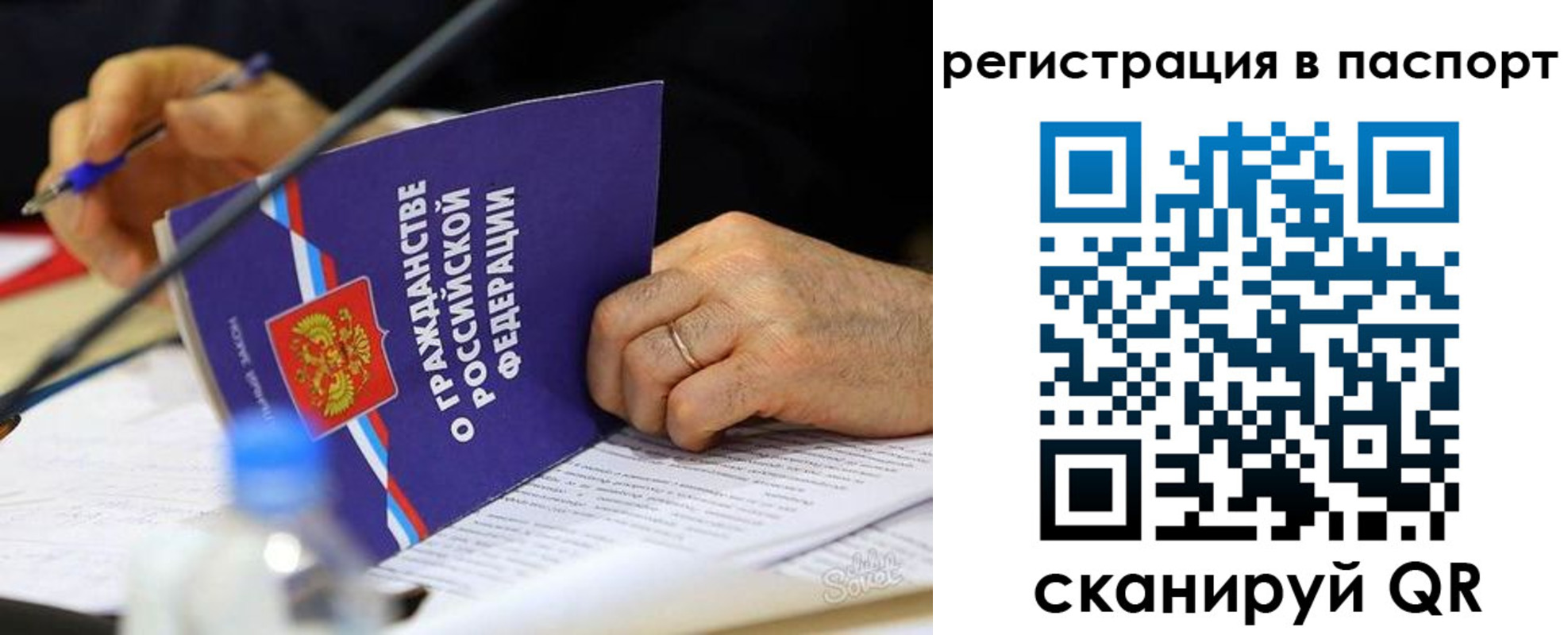 прописка законно в Ершове