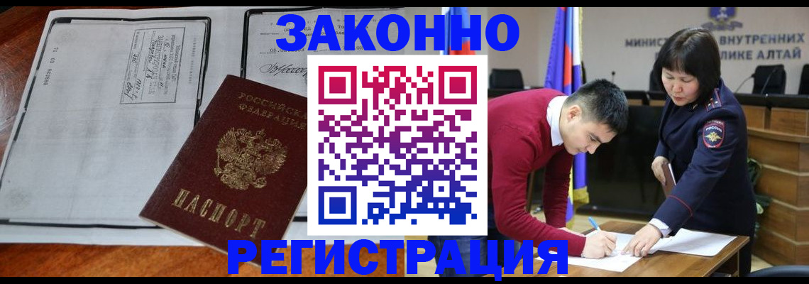 миграционный учет в Ершове