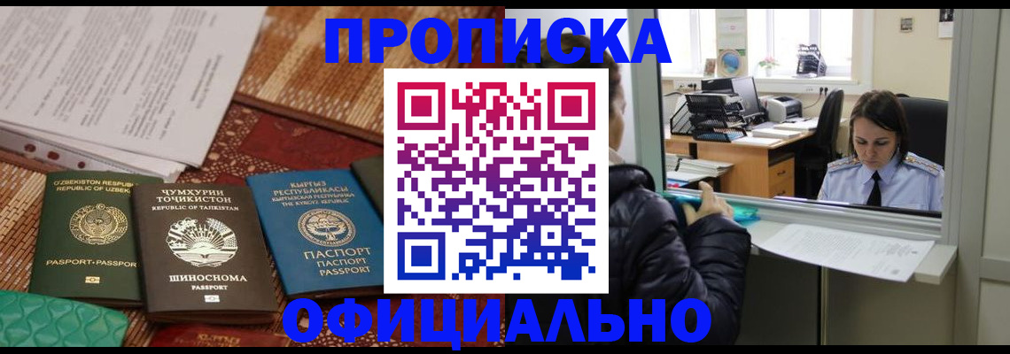 временная регистрация адрес в Ершове